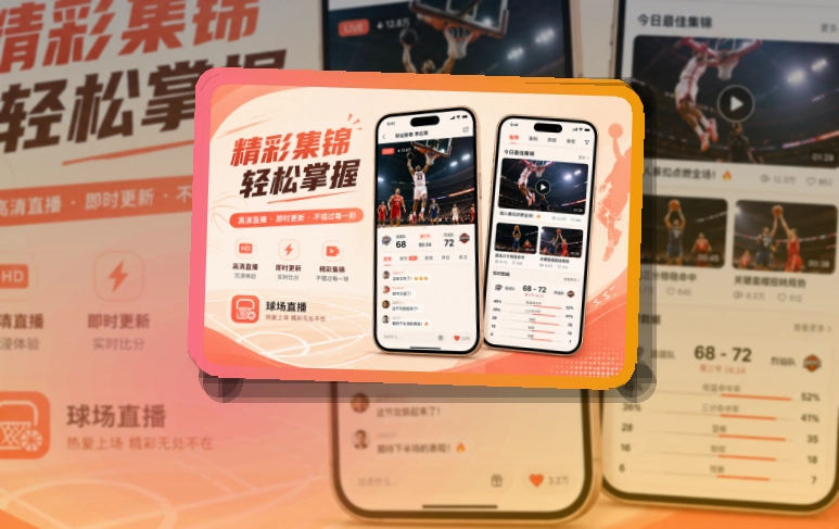 问鼎pg App亮点，赛事入口更有层次 页面展示