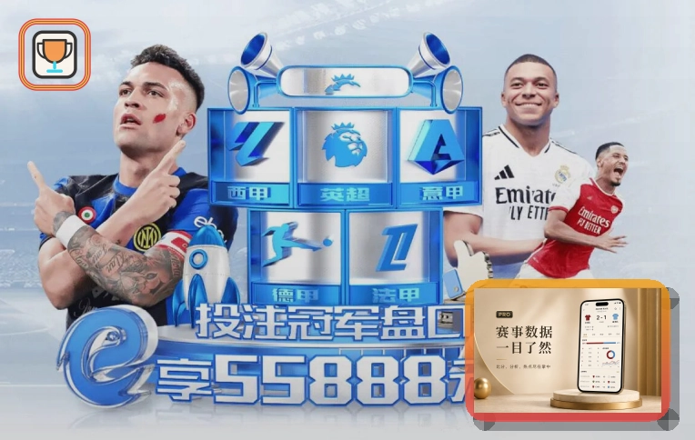 运动装备与器材支持